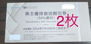  anonymity delivery [ west Japan railroad ( west iron ) stockholder hospitality ] lodging 50% discount [2 sheets ] / have efficacy time limit 2024 year 7 month 10 day / west iron Grand hotel,sola rear west iron hotel, other 