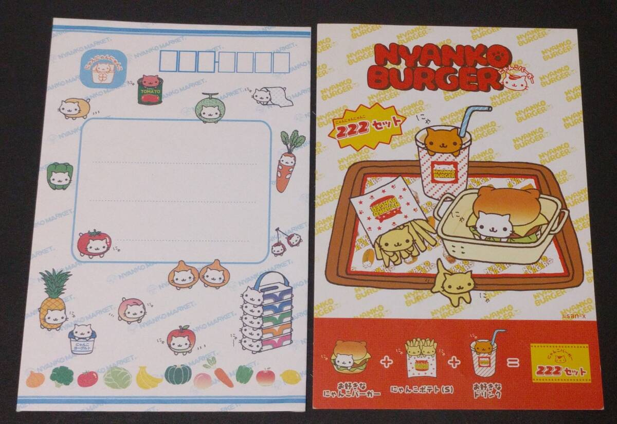 2025年最新】Yahoo!オークション -にゃんにゃんにゃんこの中古品 2025年最新】Yahoo!オークション -にゃんにゃんにゃんこの中古品