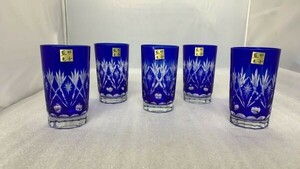 A1147→協栄 藍色切子 グラス 5個組 セット 硝子食器 コップ タンブラー 青色 　ガラス工芸品 酒器　
