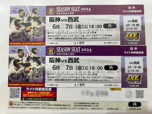 [ free shipping ]* Hanshin vs Seibu war 6 month 7 day ( gold )* Hanshin Koshien Stadium light out . designation seat pair ticket 