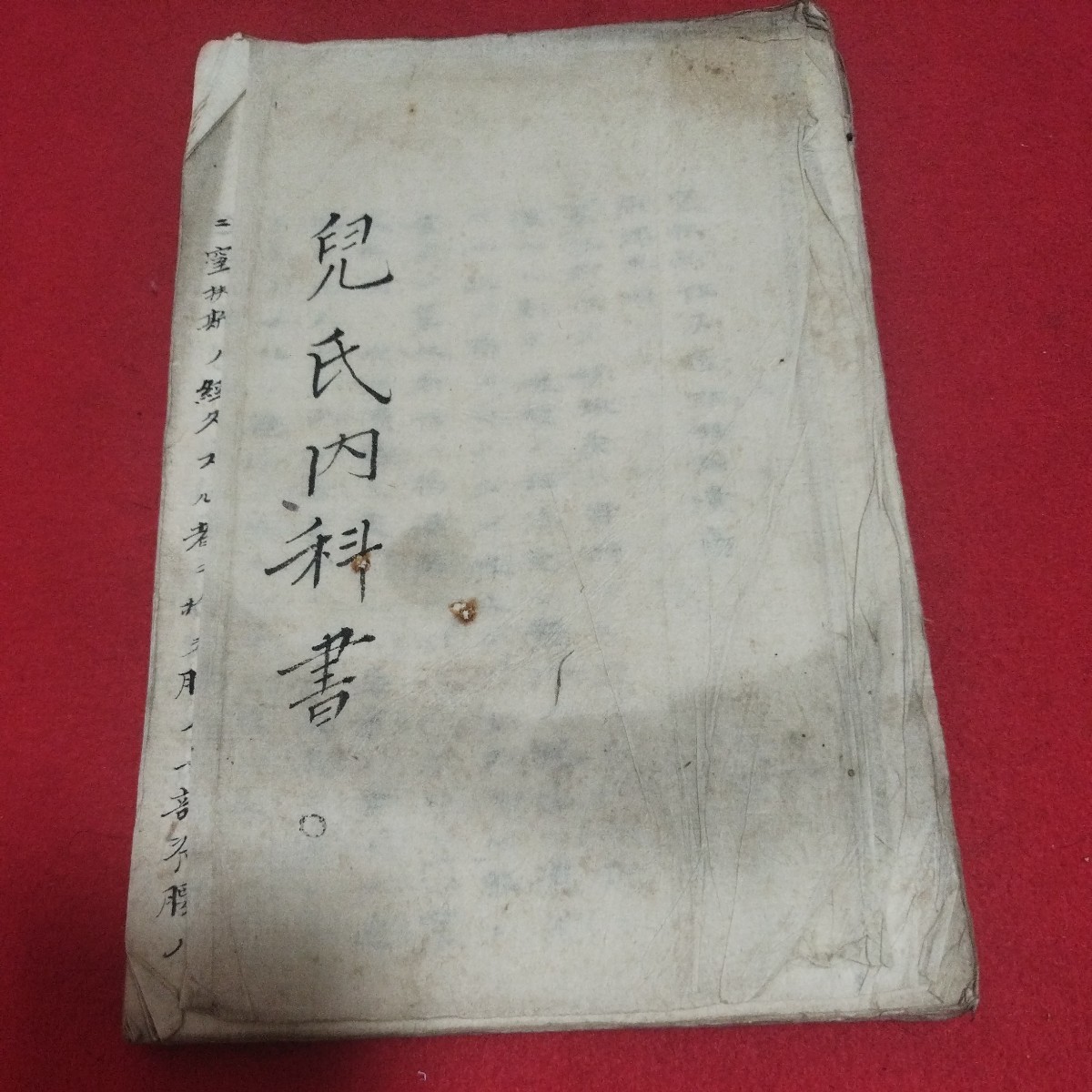 2025年最新】Yahoo!オークション -江戸 医学書(本、雑誌)の中古 2025年最新】Yahoo!オークション -江戸 医学書(本、雑誌)の中古