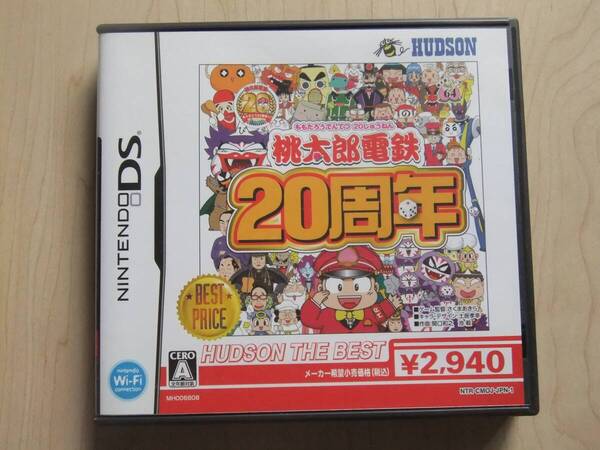 NintendoDS 桃太郎電鉄20周年(廉価版)
