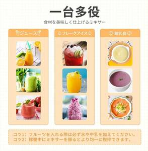 ジューサー ミキサー 野菜 果物 ジュース 離乳食用 栄養補充 氷 一台多役 2つコップ 350ML/500ML 4000mAh