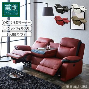  sofa 1 seater . electric reclining sofa electric sofa Germany OKIN company manufactured motor Brown stylish # free shipping ( one part except ) new goods unused #26BR1
