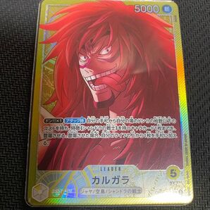 ワンピースカード リーダーパラレル カルガラ おまけ付き