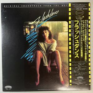 48423★美盤【日本盤】 Irene Cara / FLASHDANCE ※帯付き