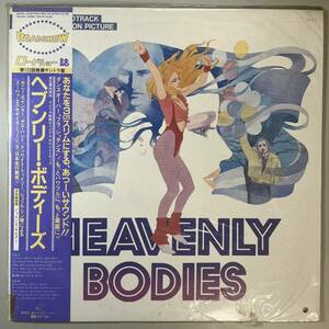 48433★美盤【日本盤】 HEAVENLY BODIES ※帯付き