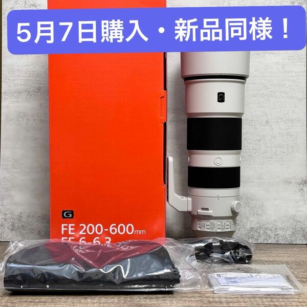 【ほぼ新品】SONY FE 200-600mm F5.6-6.3 G OSS (SEL200600G)【5月7日購入】