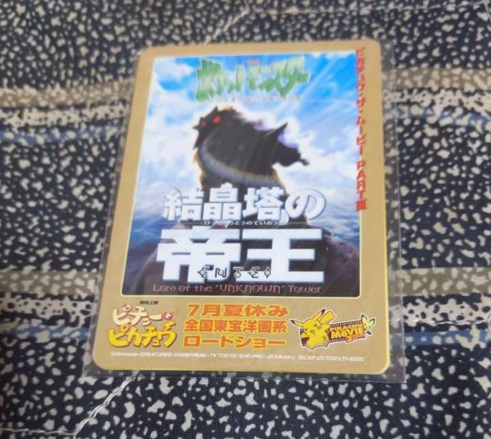 2025年最新】Yahoo!オークション -ポケモンカード 結晶塔の