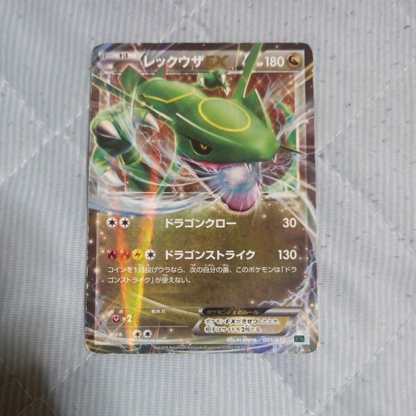 ポケモンカード レックウザEX XY ドラゴンクロー