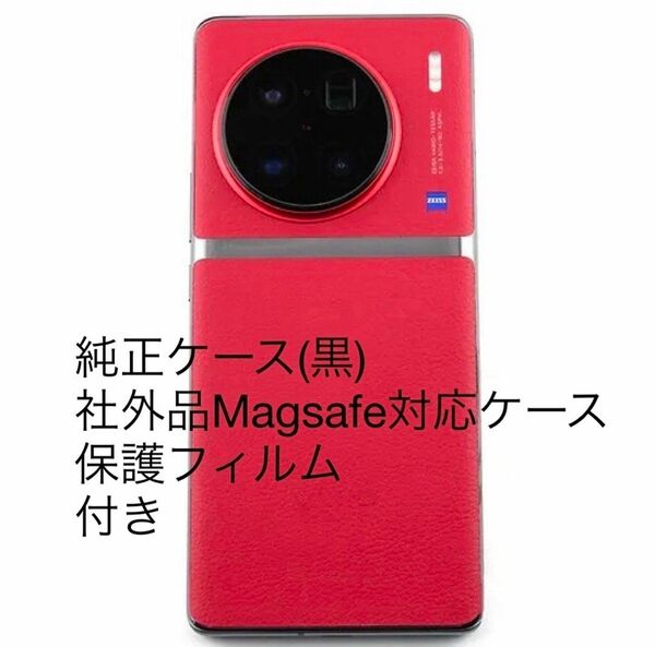 Vivo X90 Pro+ 12/256GB Red グリップ付属　最終値下げ