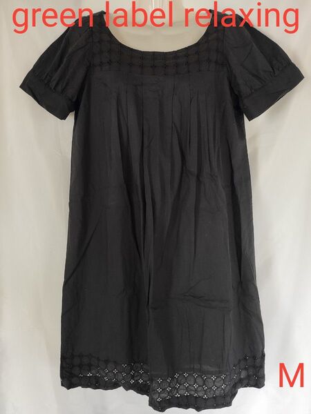green label relaxing ワンピース M 紺 ひざ丈