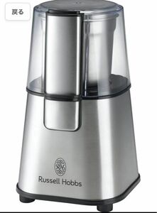 新品未開封 Russell Hobbs 7660JP コーヒーグラインダー コーヒーミル ラッセルホブス 電動ミル グラインダー