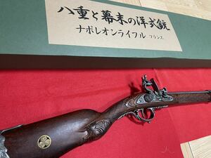 古式銃 装飾銃 DENIX デニックス　フリントロック モデルガン ライフル　コスプレ レプリカ アンティーク 銃　