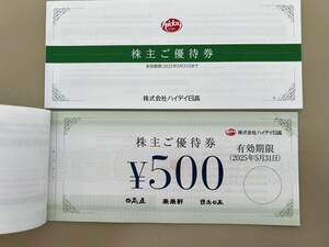  high tei day height stockholder complimentary ticket 18000 jpy minute (500 jpy ×36 sheets ) free shipping 