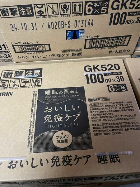 おいしい免疫ケア　睡眠の質の向上　2ケース60本