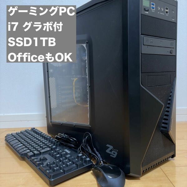 ゲーミングPC i7 GTX960 SSD1TB フルセット office