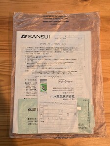 SANSUI landscape B-2105 owner manual 