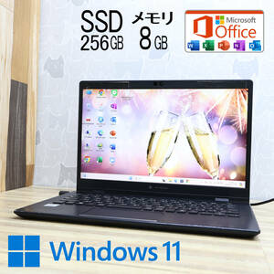 ★完動品 高性能10世代4コアi5！M.2 NVMeSSD256GB メモリ8GB★G83/FP Core i5-10210U Webカメラ Win11 MS Office2019 H&B★P72793