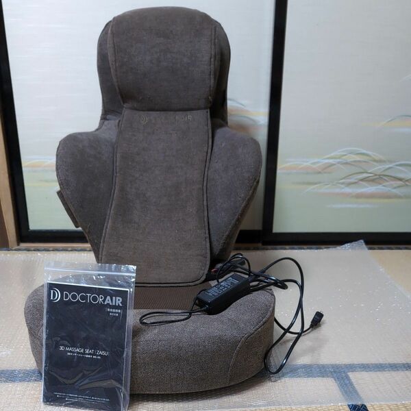 3Dマッサージシート座椅子