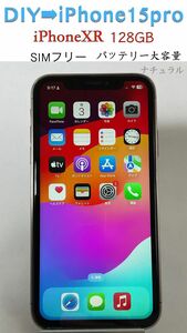 DIY　iPhoneXR⇒iPhone15pro　　SIMフリー　バッテリー大容量