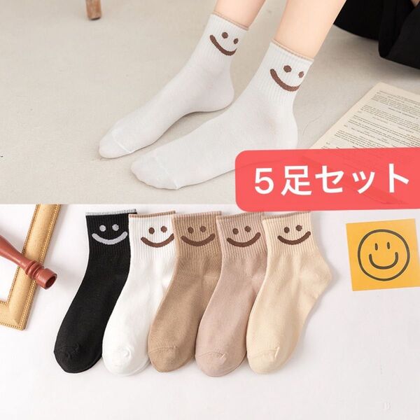 レディースソックス 5足セット 可愛いスニーカーソックス クルーソックス レディース靴下 女性用靴下 送料無料