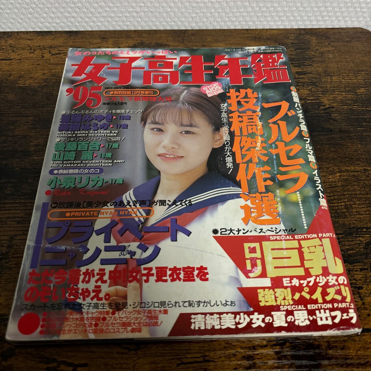 Yahoo!オークション -「熱烈投稿増刊」の落札相場・落札価格 Yahoo!オークション -「熱烈投稿増刊」の落札相場・落札価格