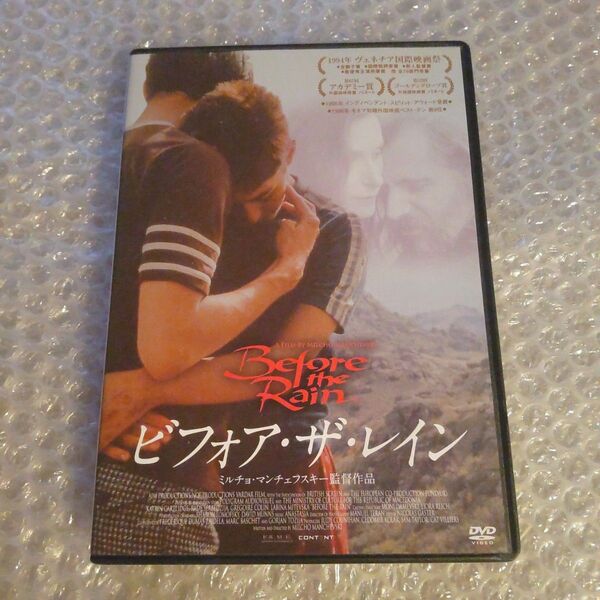 DVD【ビフォア・ザ・レイン】