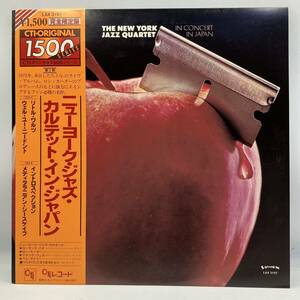 A0601【LP 】 ニューヨーク・ジャズ・カルテット・イン・ジャパン