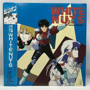 A0602a[LP ] Red Photon Zillion WHITE NUTS
