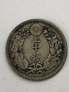 Uー６☆彡　日本古銭　明治25年　1892年　龍二十銭　銀貨　5.4ｇ　22.8㎜　１枚