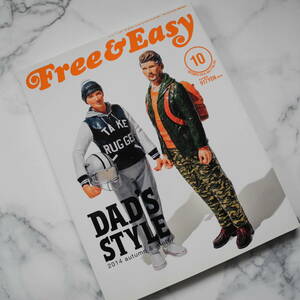 【極美品】Free & Easy 2014年10月号 「フリー アンド イージー