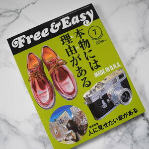 【極美品】Free & Easy 2014年7月号 「フリー アンド イージー」