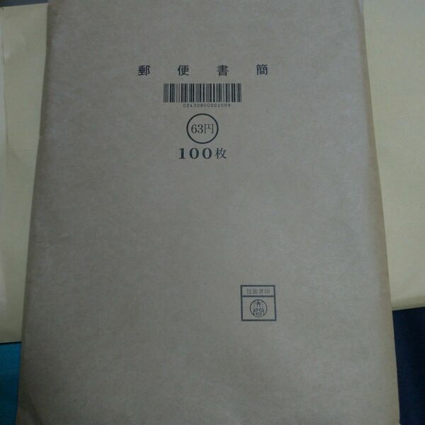 郵便書簡　ミニレター　100枚