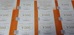 * JR Kyushu stockholder complimentary ticket 5000 jpy minute + high speed boat hospitality discount ticket *