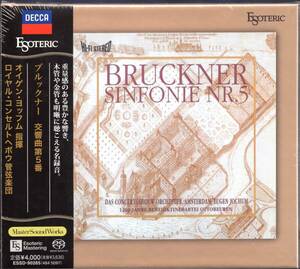 ブルックナー交響曲第 5 番 オイゲンヨッフム （指揮） ロイヤルコンセルトヘボウ管弦楽団 ESSD-90265