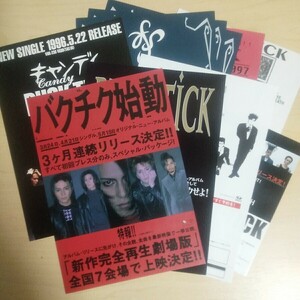 BUCK-TICK フライヤー 10枚 バクチク 櫻井敦司