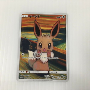 TEI [ present condition delivery goods ] Pokemon card i-bi( moon k) promo card 287/SM-P (072-240601-YO-10-TEI)