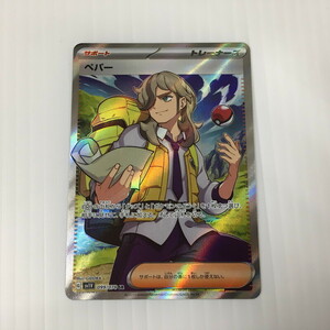 TEI [ present condition delivery goods ] Pokemon card pepper SR 099/078 (072-240601-YO-13-TEI)