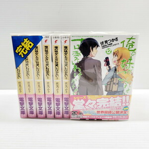 IZU 【現状渡し品】 俺の妹がこんなに可愛いわけがない 文庫 全12巻セット 電撃文庫 ライトノベル 〈006-240602-KM-14-IZU〉