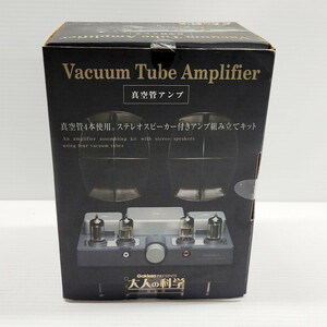 IZU 【未使用品】大人の科学 真空管アンプ Vacuum Tube Amplifier ステレオスピーカー付アンプ組み立てキット〈097-240602-KM-25-IZU〉