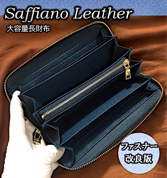 ファスナー改良 長財布 メンズ レディース 小銭入れ カードケース 黒青