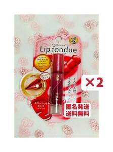  lip cream 2 piece scarlet pink trial coupon Point .. anonymity shipping free shipping 