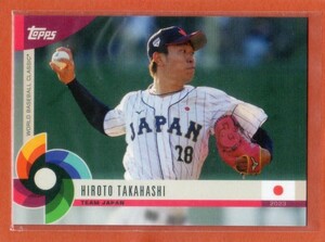 ●髙橋 宏斗　カード　Vol.1　2023TOPPS WORLD BASEBALL CLASSIC GLOBAL STARS #31　WBC日本代表　中日ドラゴンズ