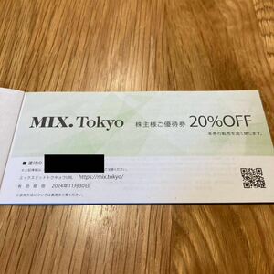 (コード通知) TSI 株主優待 MIX. Tokyo ミックスドットトウキョウ 在庫3枚.