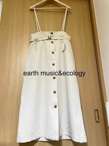 arth music&ecology 2wayサス付きナロースカート ライトベージュ タグ付き新品未使用