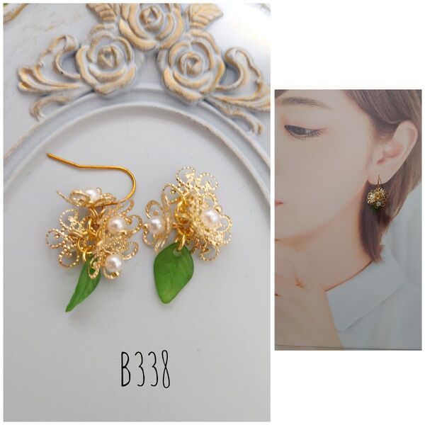 b338 フラワー じゃら リーフ パール ハンドメイド ピアス イヤリング