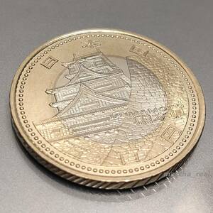 即決【熊本県】地方自治法施行60周年記念貨幣 バイカラー クラッド貨幣 未使用 記念硬貨