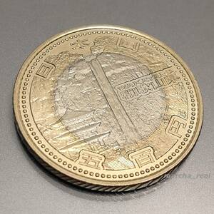 即決【和歌山県】地方自治法施行60周年記念貨幣 バイカラー クラッド貨幣 未使用 記念硬貨