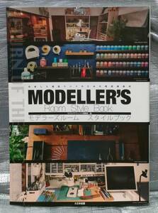 0[1 jpy start ]motela-z room style book DIY design materials large Japan picture plastic model painting part shop 